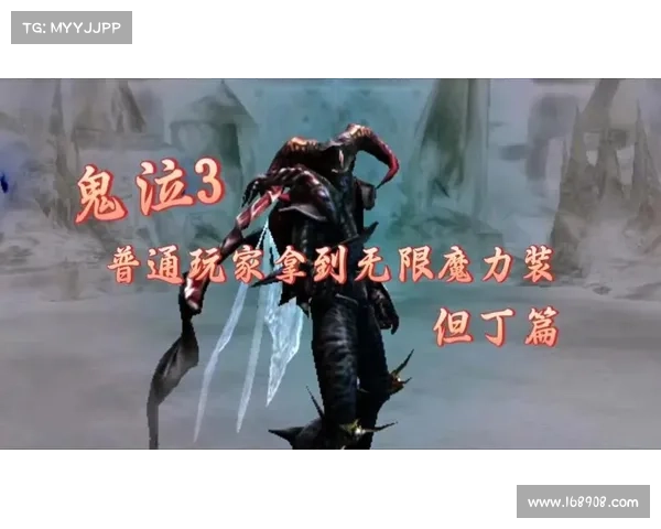 鬼泣3：全新武器再度燃血